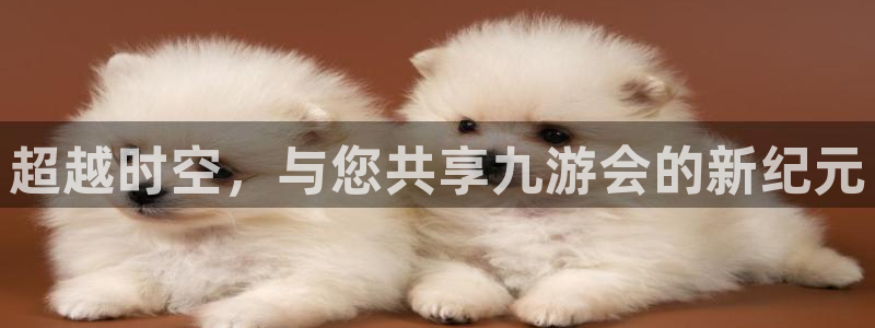 聚富