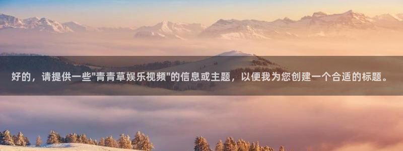 东莞聚富花园：好的，请提供一些\